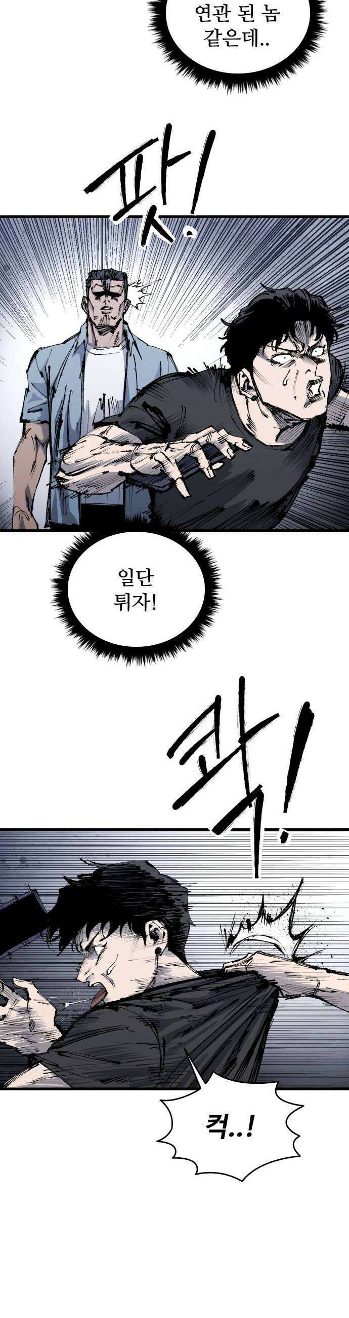 하이클래스 57화 강령술6 10