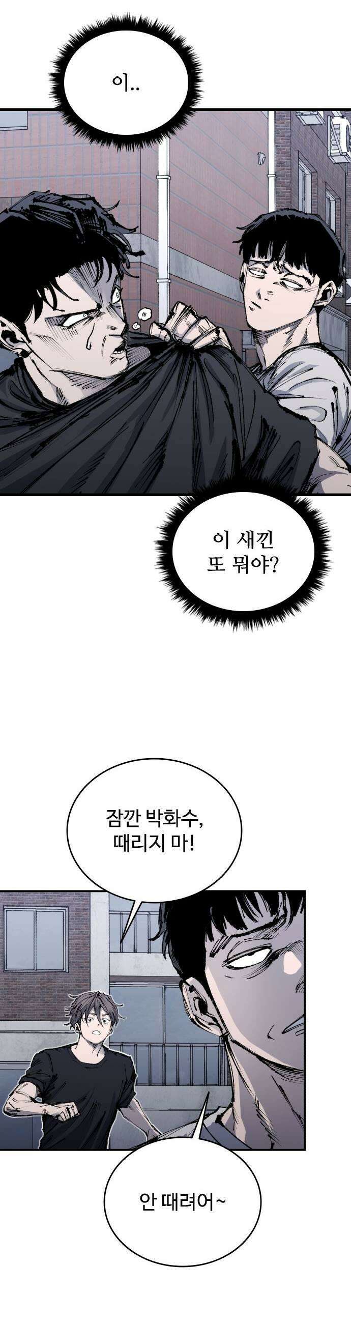 하이클래스 57화 강령술6 11