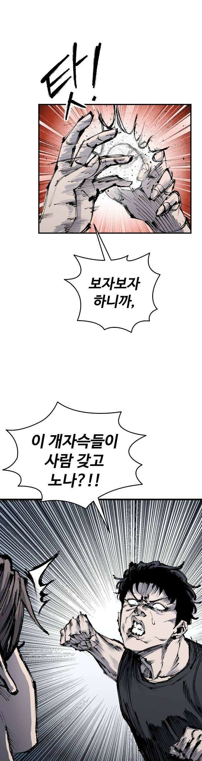 하이클래스 57화 강령술6 12