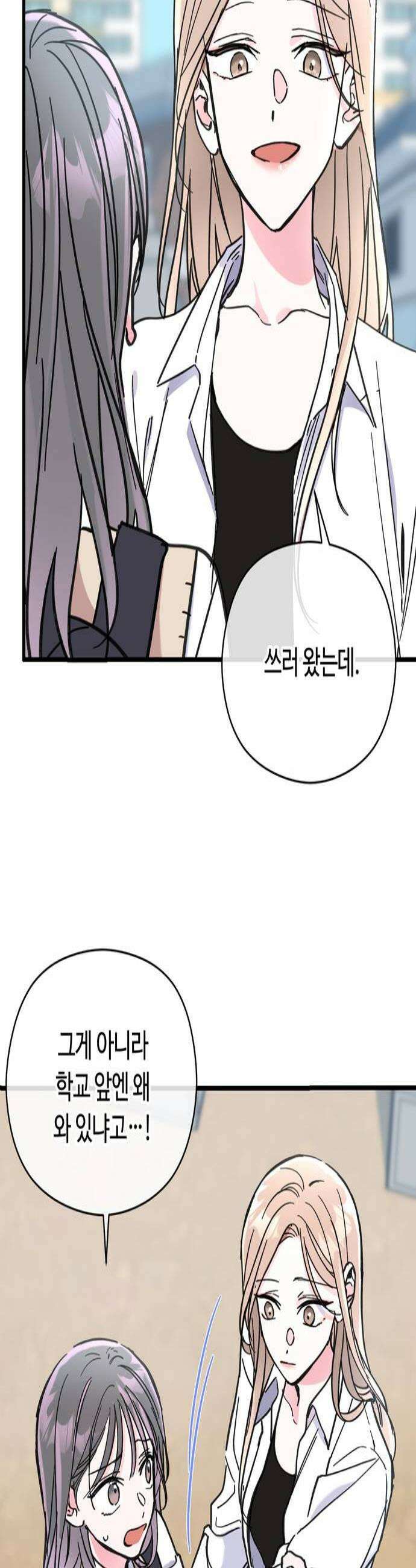 작성자OO 14화 3