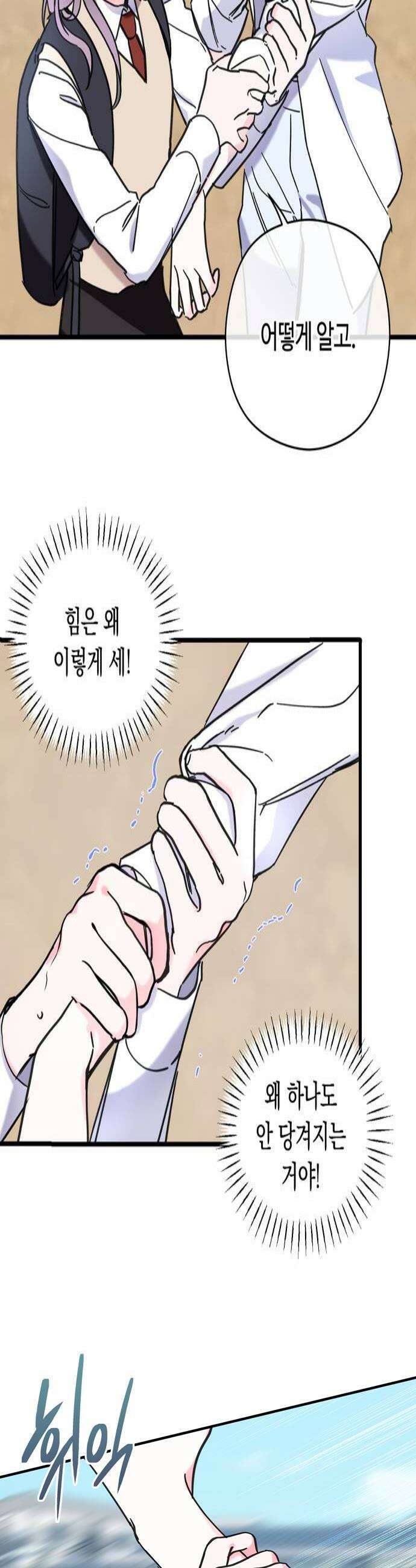 작성자OO 14화 4