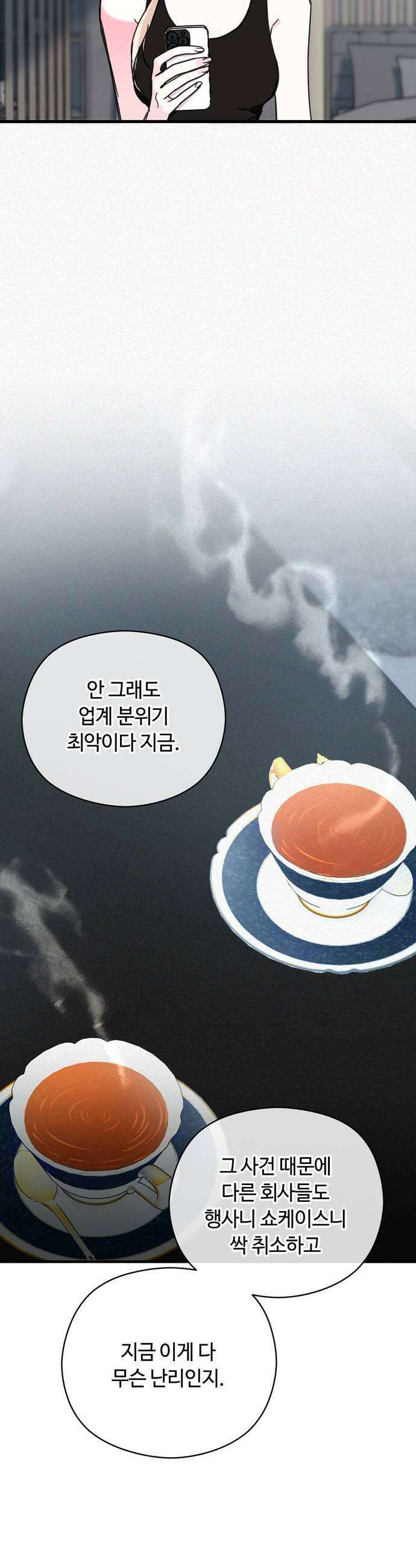 작성자OO 14화 7