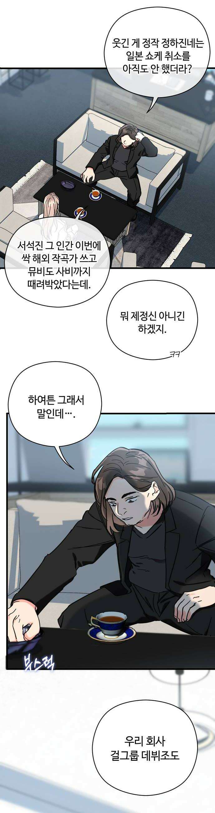 작성자OO 14화 8