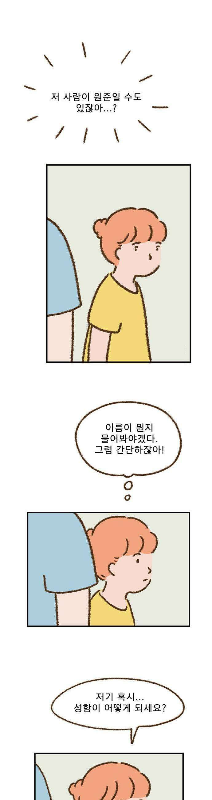 추억이 찾아오는 가게 80 추억 여든 1