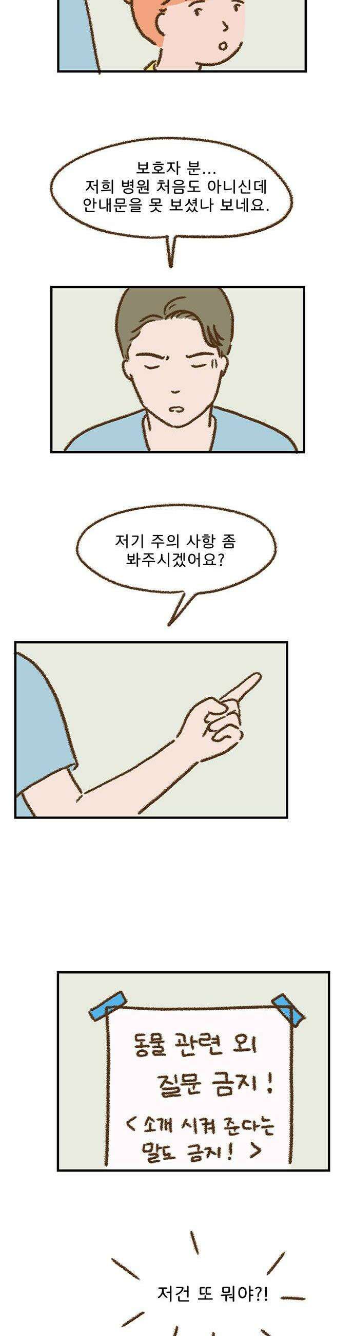 추억이 찾아오는 가게 80 추억 여든 2