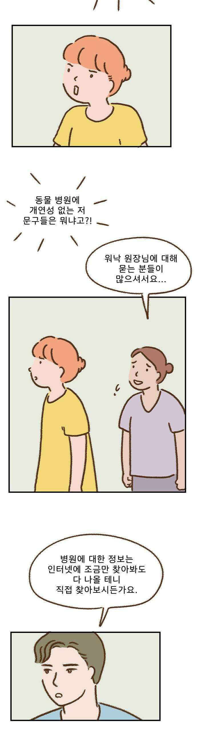 추억이 찾아오는 가게 80 추억 여든 3