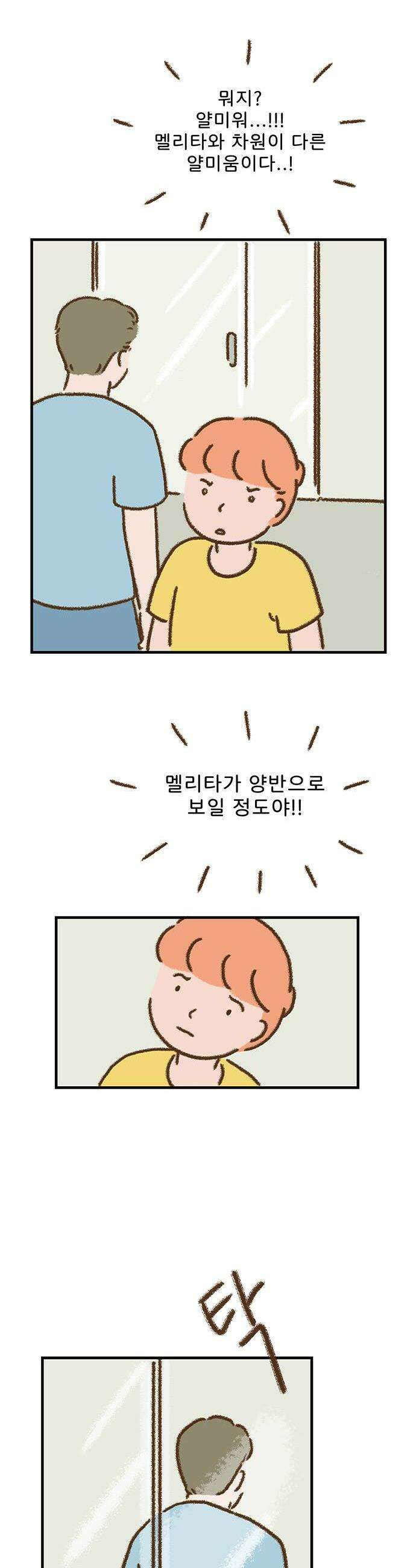 추억이 찾아오는 가게 80 추억 여든 4