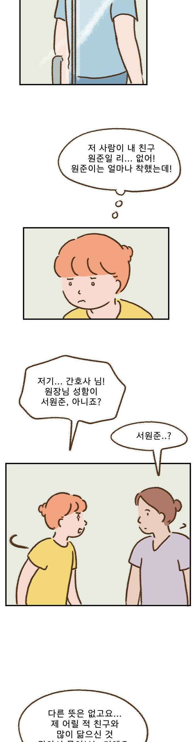 추억이 찾아오는 가게 80 추억 여든 5