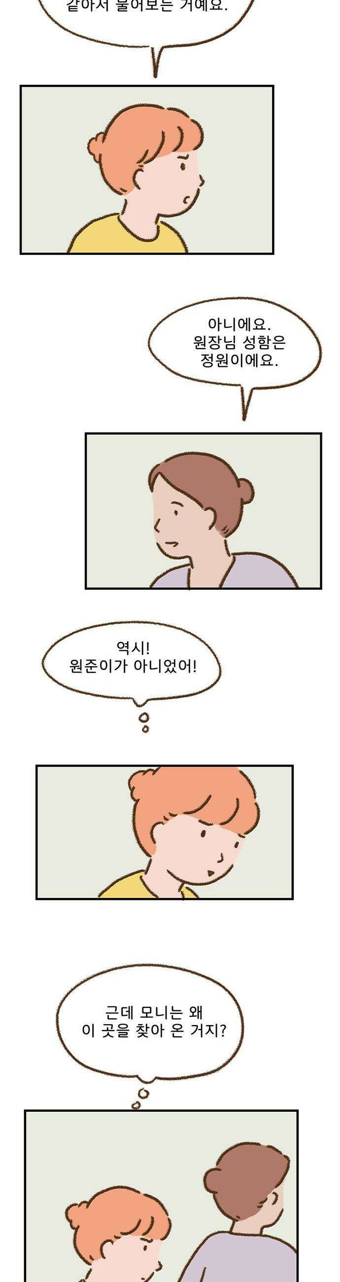 추억이 찾아오는 가게 80 추억 여든 6