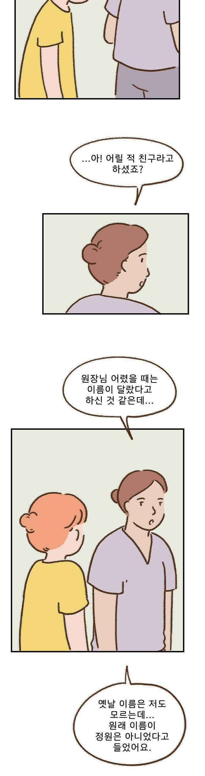 추억이 찾아오는 가게 80 추억 여든 7