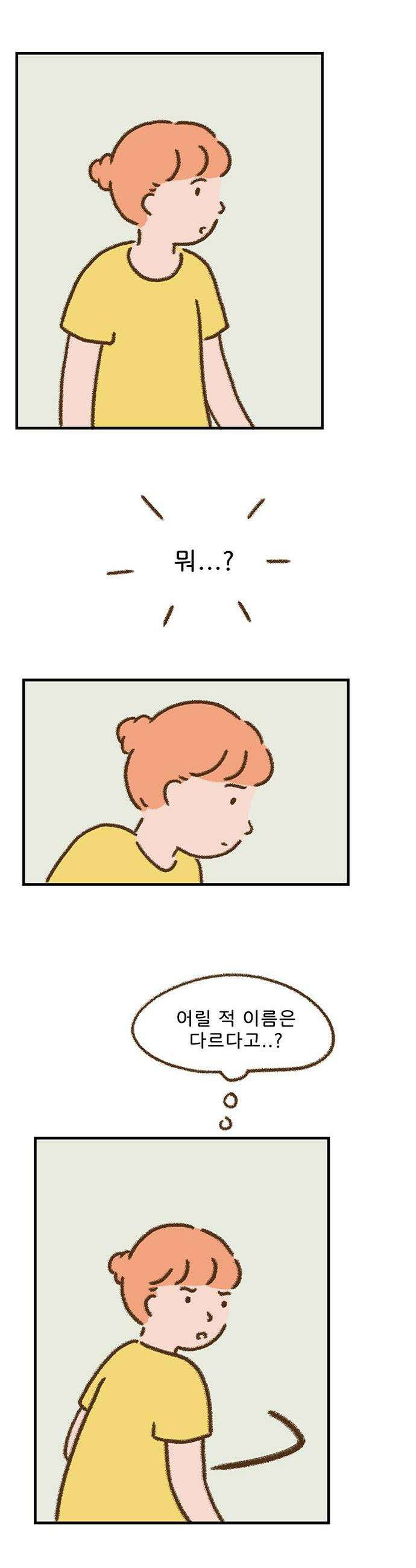 추억이 찾아오는 가게 80 추억 여든 8