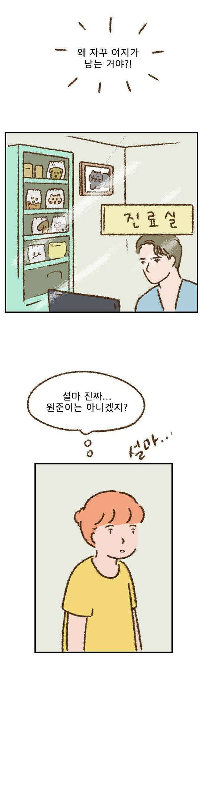 추억이 찾아오는 가게 80 추억 여든 9