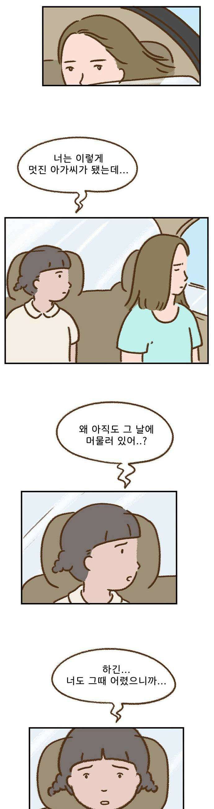 추억이 찾아오는 가게 80 추억 여든 13