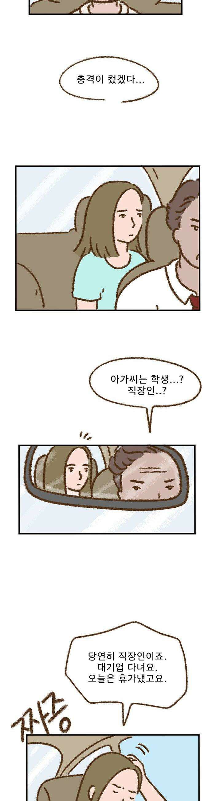 추억이 찾아오는 가게 80 추억 여든 14