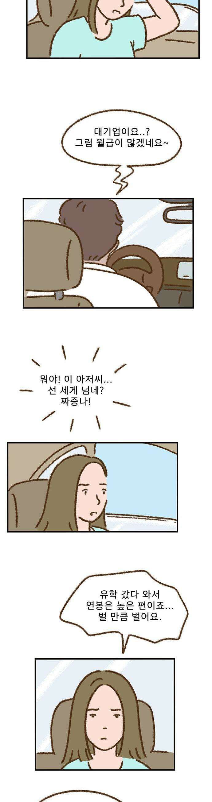 추억이 찾아오는 가게 80 추억 여든 15