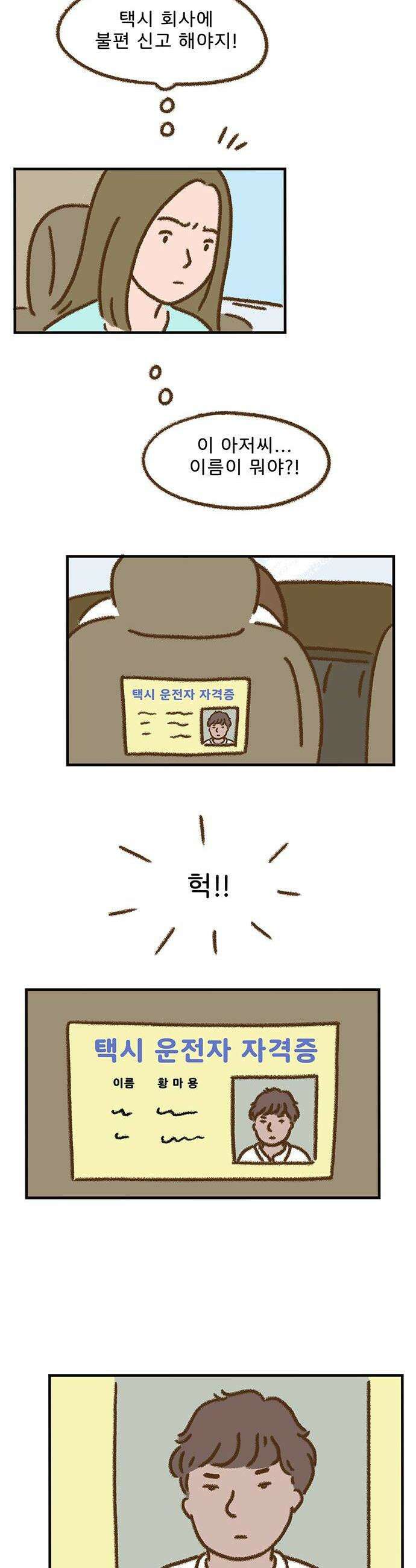 추억이 찾아오는 가게 80 추억 여든 16