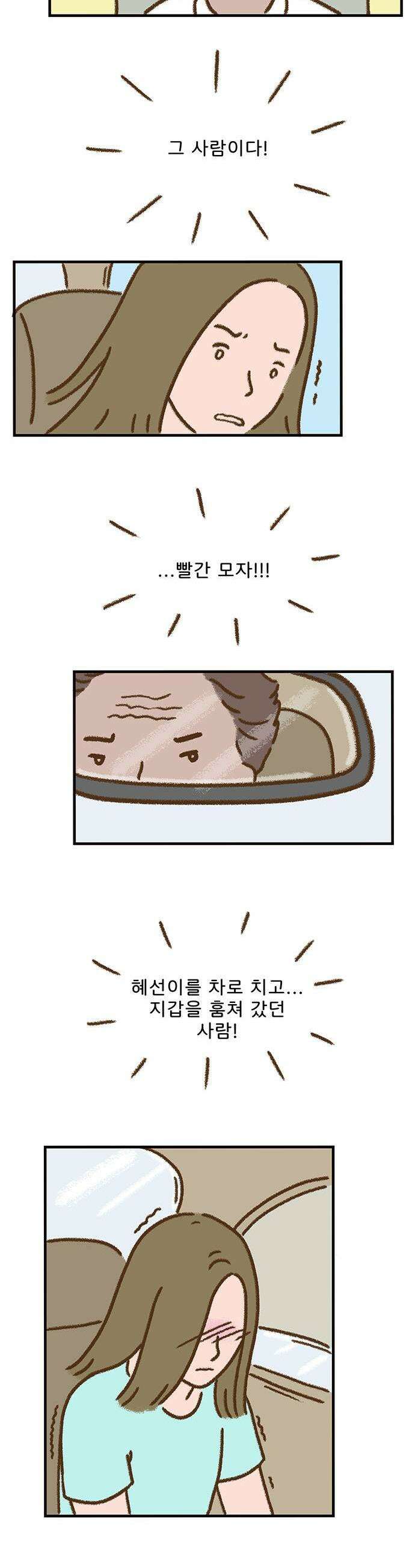 추억이 찾아오는 가게 80 추억 여든 17
