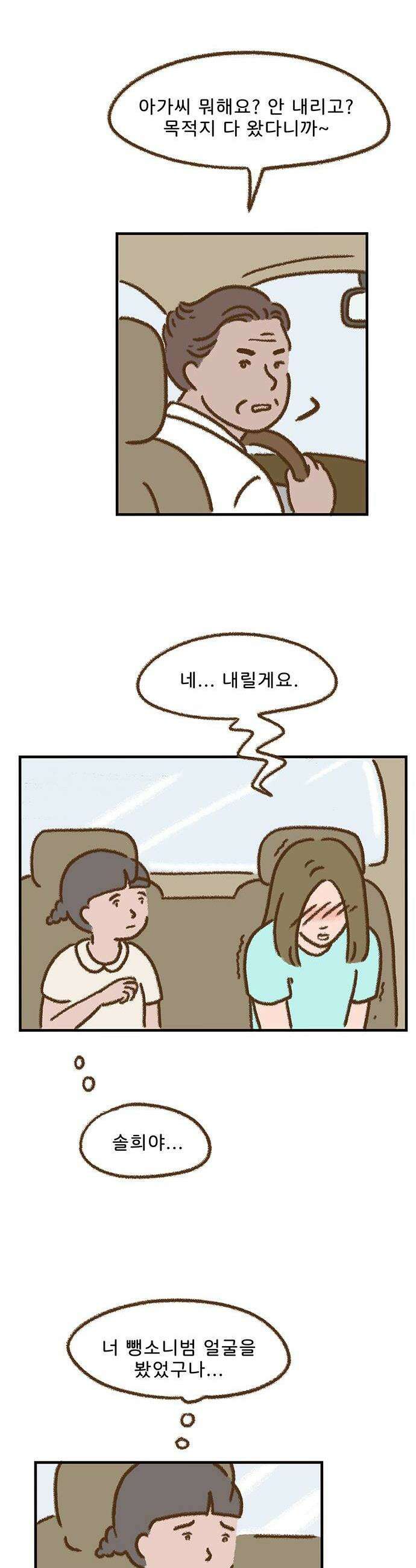 추억이 찾아오는 가게 80 추억 여든 18