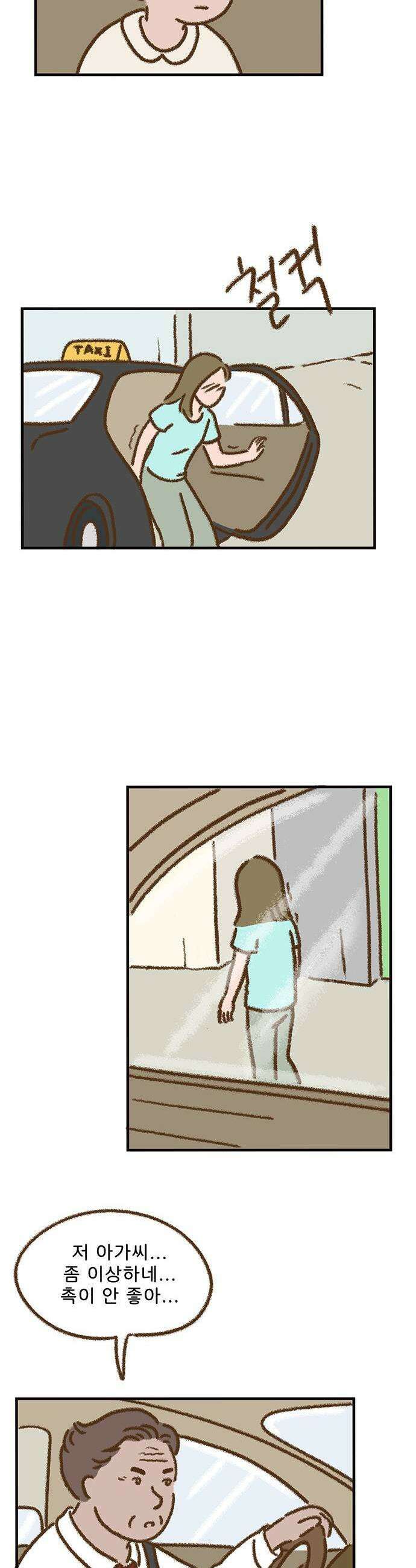 추억이 찾아오는 가게 80 추억 여든 19