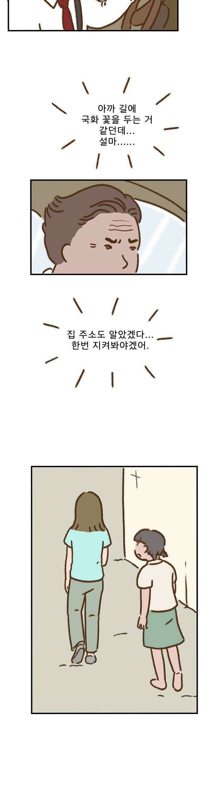 추억이 찾아오는 가게 80 추억 여든 20