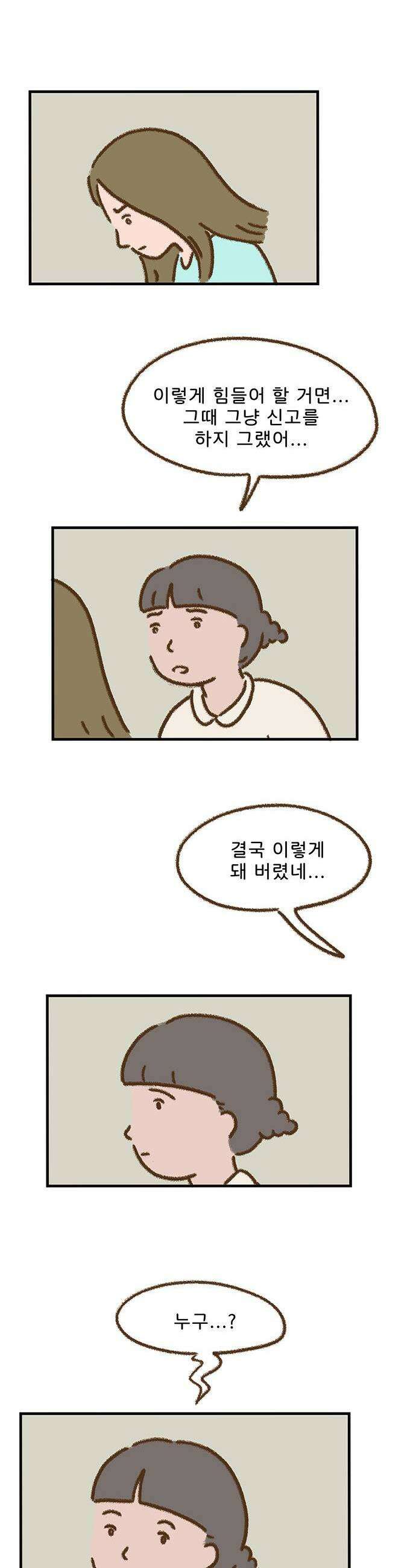 추억이 찾아오는 가게 80 추억 여든 21
