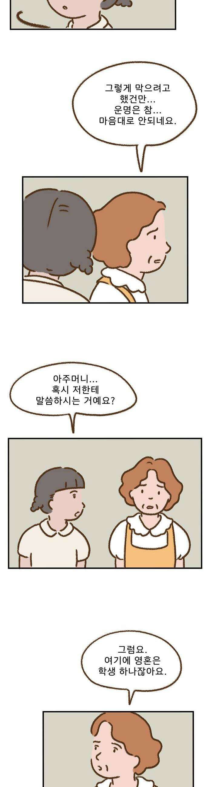 추억이 찾아오는 가게 80 추억 여든 22