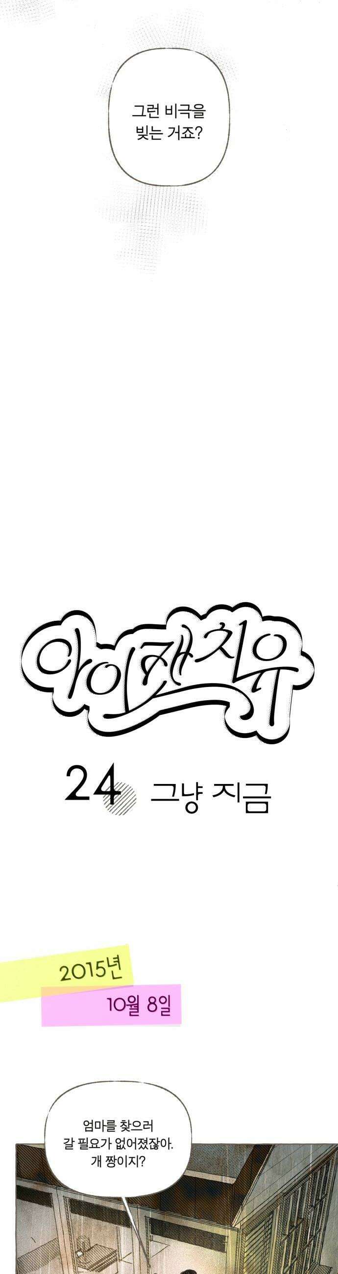 아이캣치유 24 그냥 지금 14