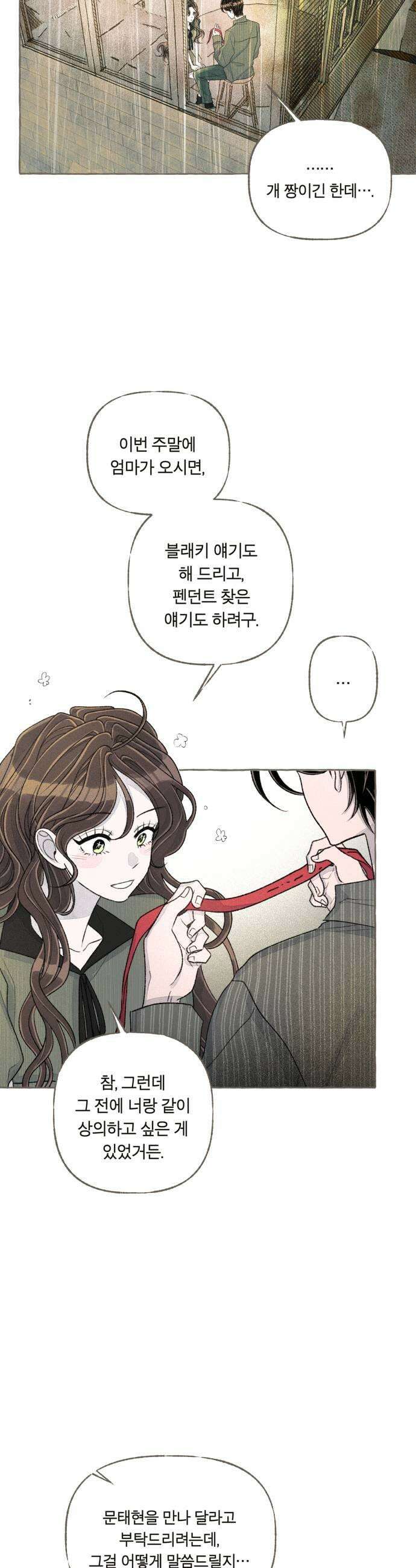 아이캣치유 24 그냥 지금 15