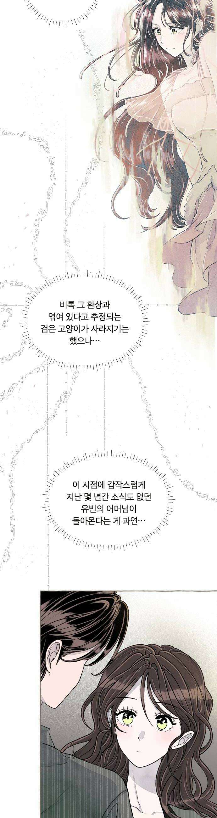 아이캣치유 24 그냥 지금 20
