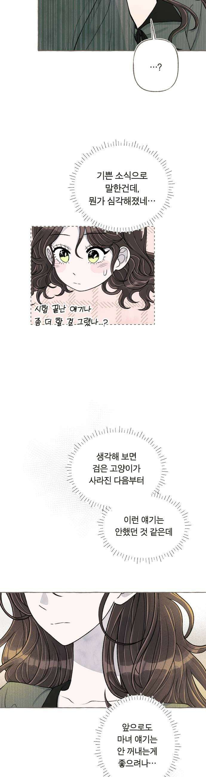 아이캣치유 24 그냥 지금 21