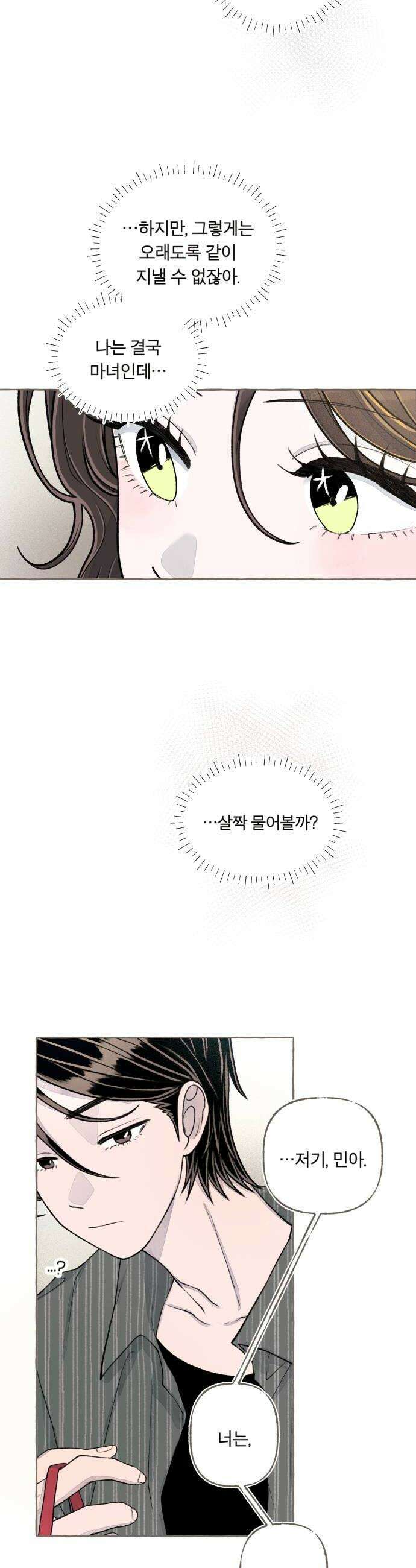 아이캣치유 24 그냥 지금 22