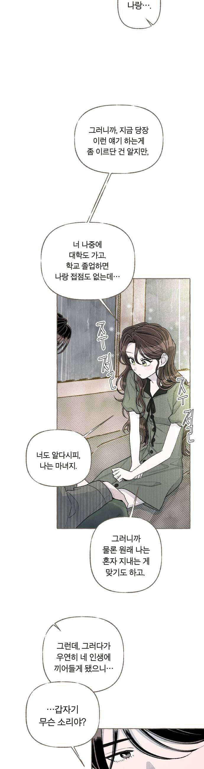 아이캣치유 24 그냥 지금 23