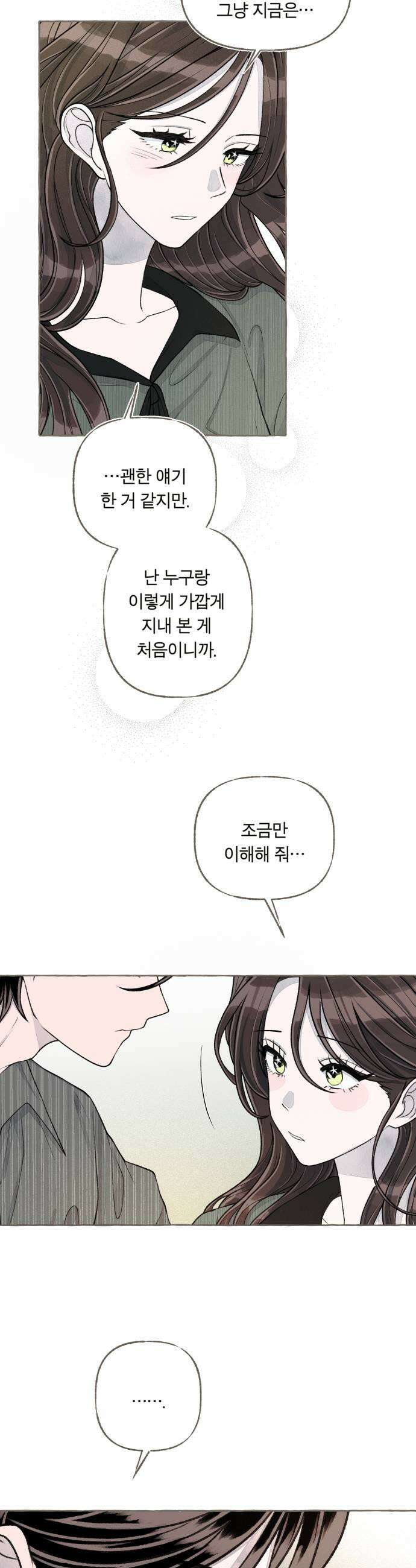 아이캣치유 24 그냥 지금 31