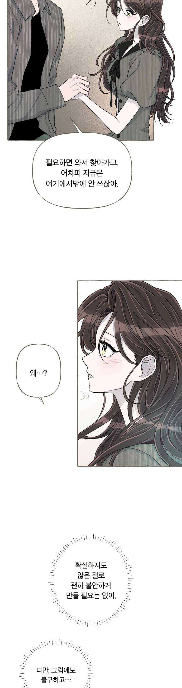 아이캣치유 24 그냥 지금 38