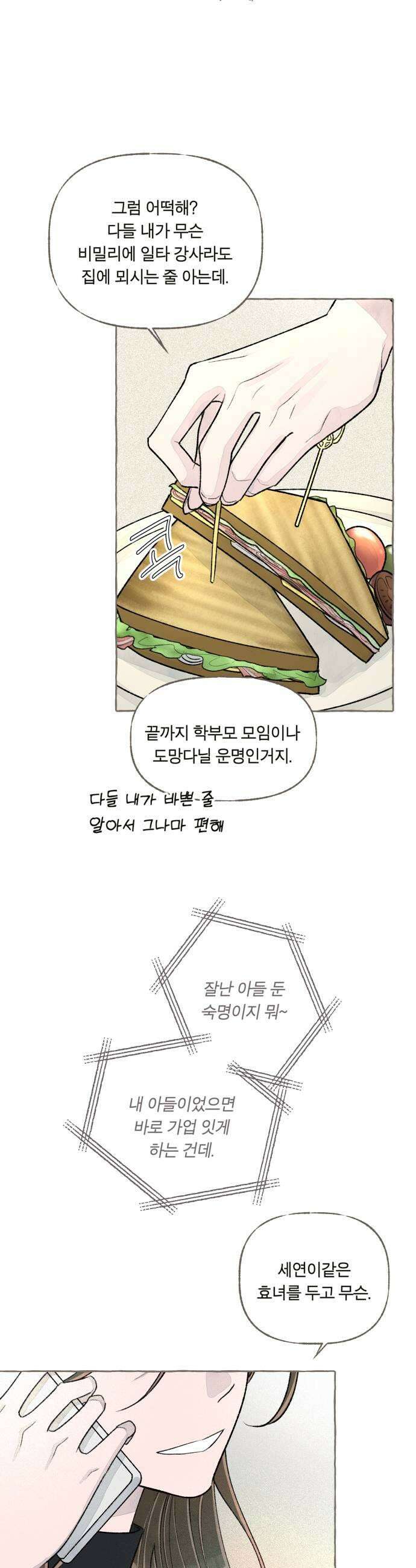 아이캣치유 24 그냥 지금 41