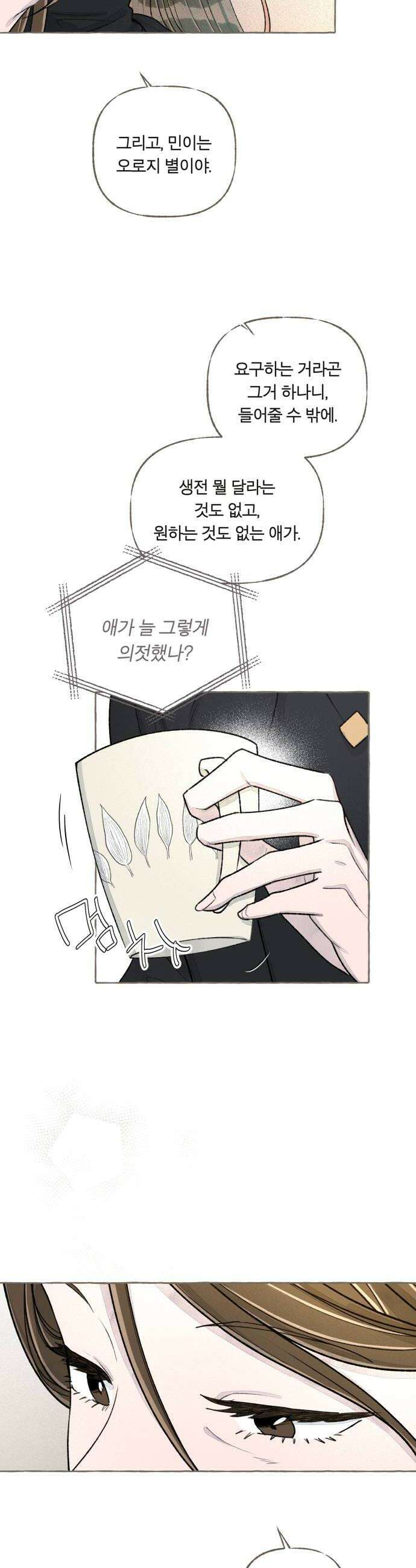 아이캣치유 24 그냥 지금 42