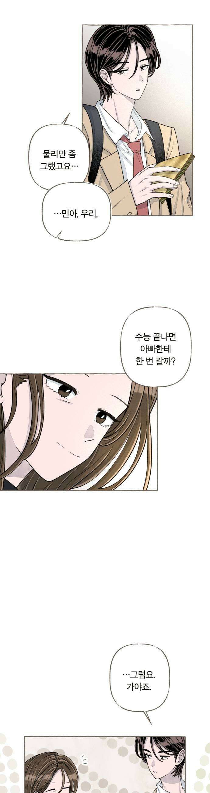 아이캣치유 24 그냥 지금 45