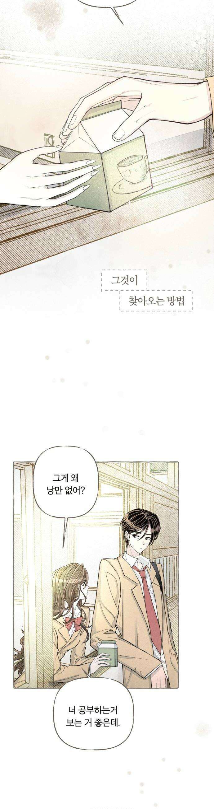 아이캣치유 24 그냥 지금 54