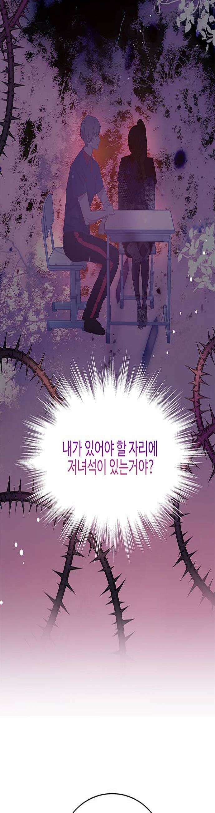 내 여자친구는 이세계 용사?! 72화  미지의 영역 1 3