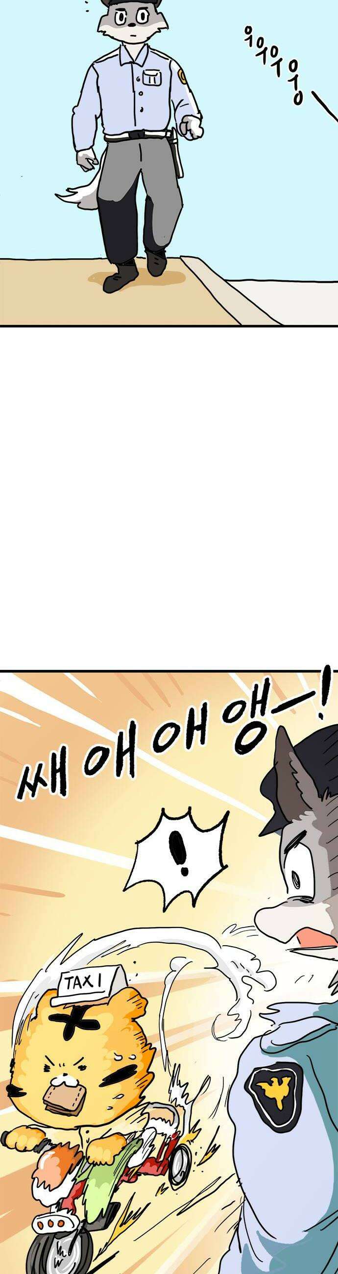 소심한 호랭이 코코 70화 돈독 오른 호랭이 코코 5 30