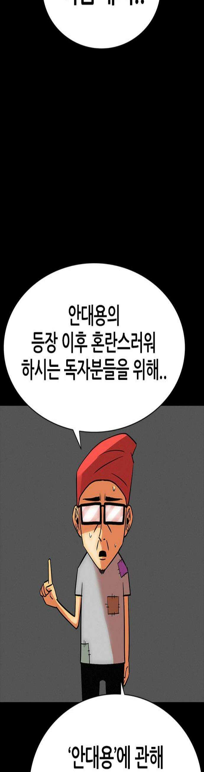 수사9단0 67화 이상한 남자8 2