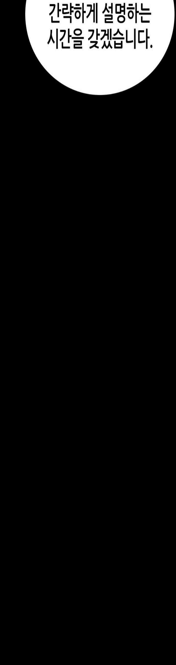 수사9단0 67화 이상한 남자8 3