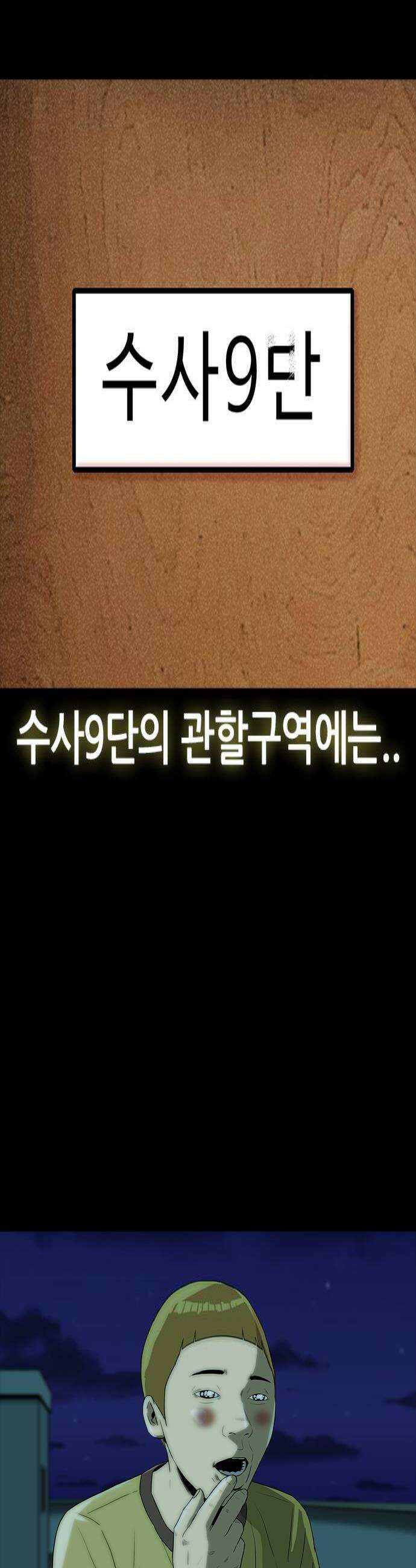 수사9단0 67화 이상한 남자8 4