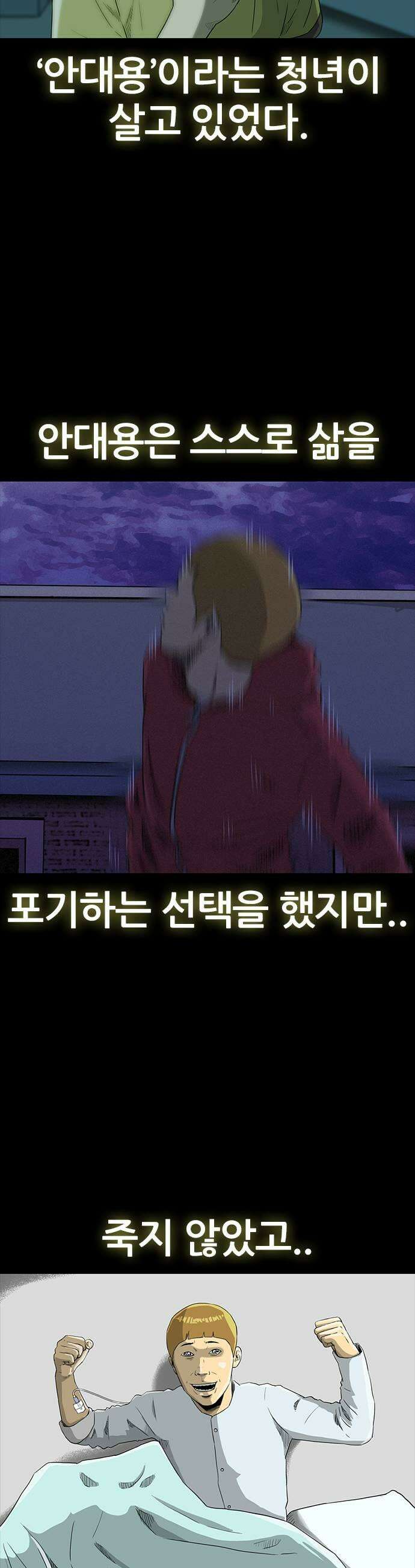 수사9단0 67화 이상한 남자8 5