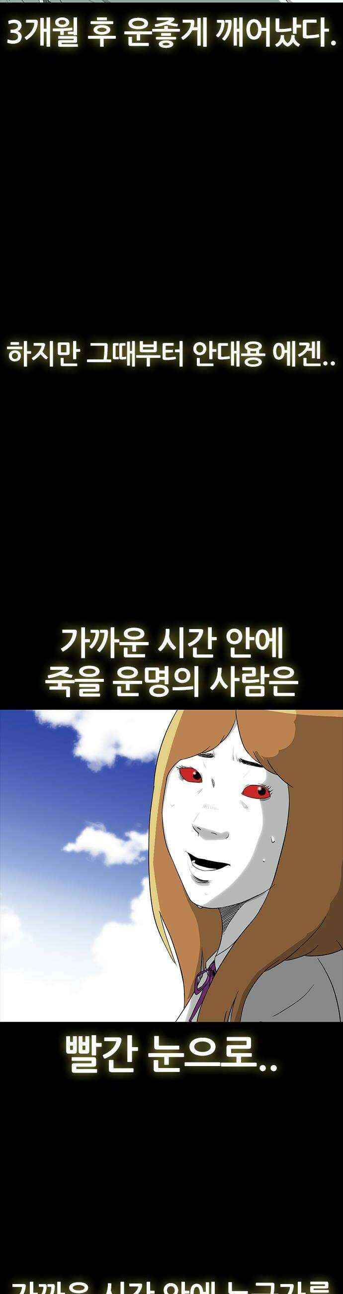 수사9단0 67화 이상한 남자8 6