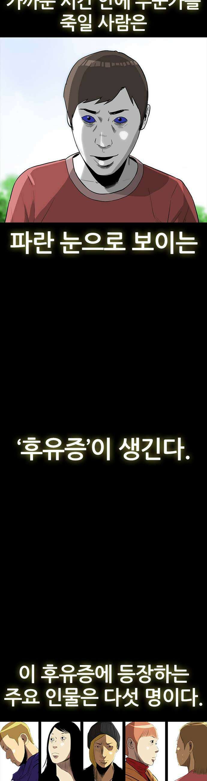 수사9단0 67화 이상한 남자8 7