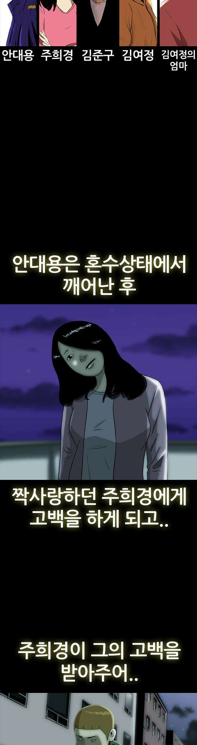 수사9단0 67화 이상한 남자8 8