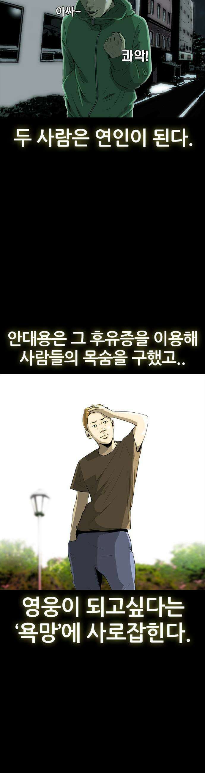 수사9단0 67화 이상한 남자8 9