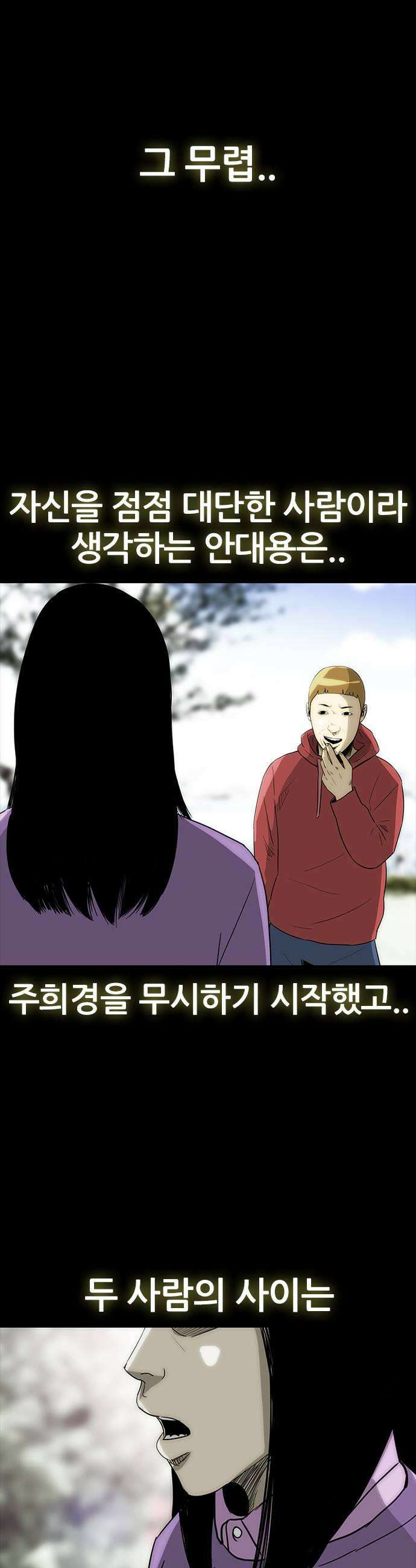 수사9단0 67화 이상한 남자8 11