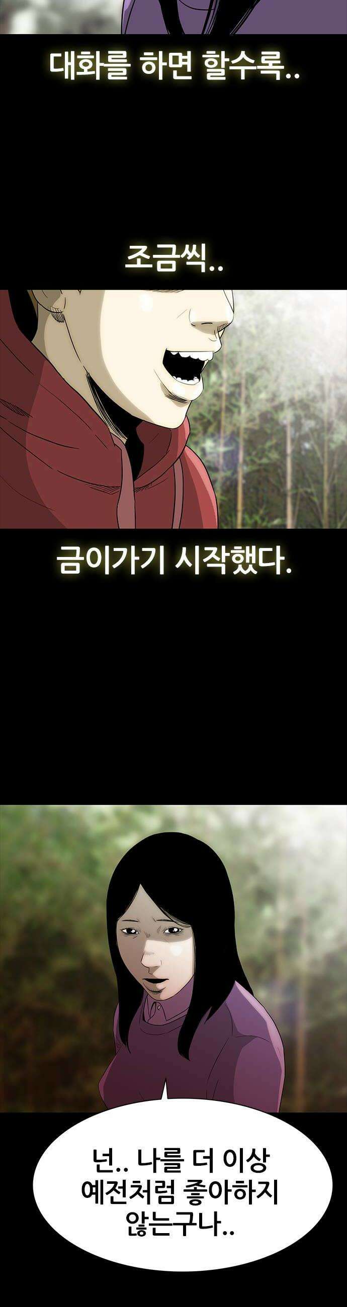수사9단0 67화 이상한 남자8 12